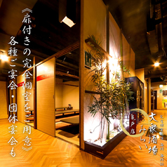 大衆酒場みらい 亀戸店の雰囲気1