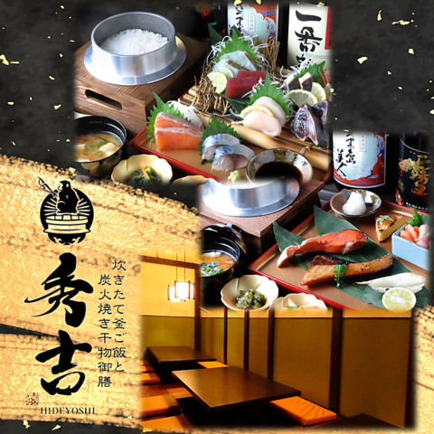 2026年1月21日京口にてNEW OPEN！炭火焼きの干物と炊きたて釜ご飯が自慢♪