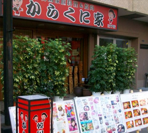 韓国家庭料理の人気店。ボリューム満点の参鶏湯がおすすめ。浜松町駅近く。