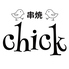 串焼 chickのロゴ