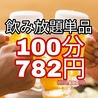 バオット名駅店のおすすめポイント1