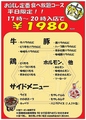 焼肉たんか 南郷13丁目のおすすめ料理1