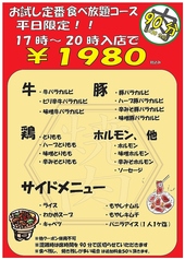 焼肉たんか 南郷13丁目のおすすめ料理1