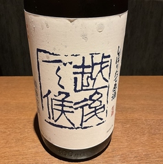 八海山　越後で候(新潟)