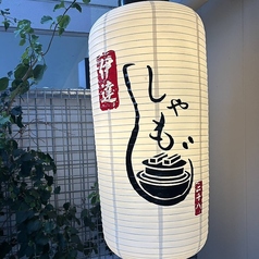 海鮮焼き うるうるの雰囲気1