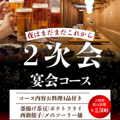 西新商店のコース写真