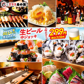 寿司居酒屋 花の舞 ビエラ塚口店の写真