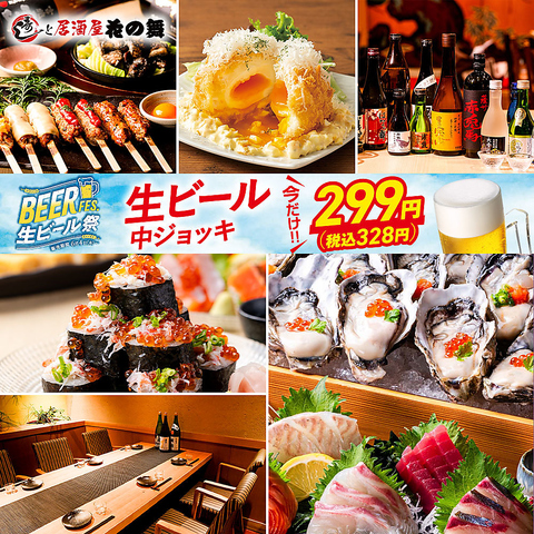 席のみ予約もOK！鮮度にこだわった海鮮料理や地酒・焼酎をご提供！