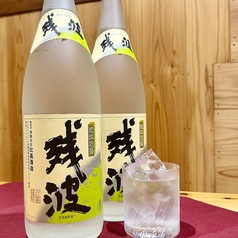 残波