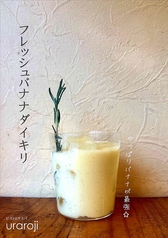 フレッシュバナナダイキリ