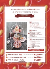 Afternoon TEa～チョコのアフターヌーンティー～
