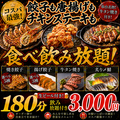 餃子のふじさん 仙台国分町店のおすすめ料理1
