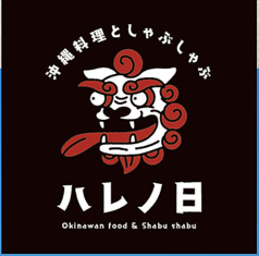 沖縄料理としゃぶしゃぶ ハレノ日の外観2