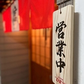 おばんざいと酒の店 信 shinの雰囲気3