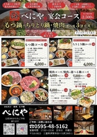 ◆ご宴会コースは飲み放題も可能♪