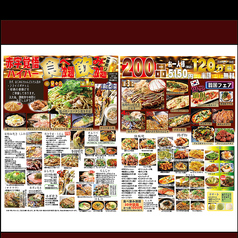 お好み焼き 鉄板料理 食べ放題 ちゃんどら 姫路店のおすすめ料理1