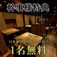 当店では様々なクーポンをご用意させて頂いております。10名様以上のコースのご予約であれば幹事一名様無料プランや、アラカルトでのご予約のお客様は「本まぐろ握り1貫サービス」など様々なクーポンをお使い頂けますのでお食事の際はぜひご来店下さい