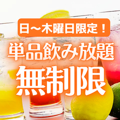 かこいや 天文館店特集写真1