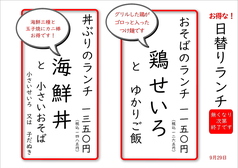 そば忠 煖の写真