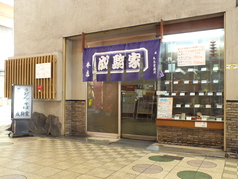 成駒家 本店の雰囲気3