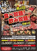 黒毛和牛 縁のおすすめ料理2