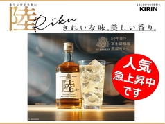 陸