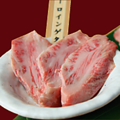 ３．サーロインゲタ