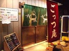 ごっつ庵の写真3