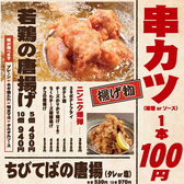 昭和食堂 柳橋市場店のおすすめ料理2