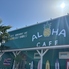 ALOHA CAFE Pineapple アロハ カフェ パイナップル 明石店のロゴ