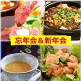 【忘新年会ぜいたく中華コース(全9品)】無制限飲み放題付き(3名～)7000円(税込)『焼き餃子』『長崎和牛のステーキ』『ズワイガニ入りフカヒレスープ』など贅沢な食材を使用した料理を堪能できる豪華なコースです！お食事の最後にデザートも♪お仲間との忘新年会にぜひご利用ください♪皆様のお越しをお待ちしております！