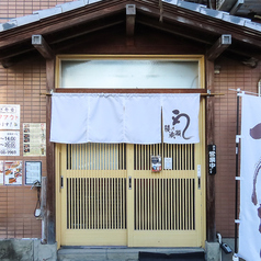 鰻の成瀬 長崎店の外観1