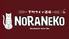 NORANEKO ノラネコ 高円寺のロゴ
