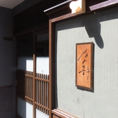 おばんざいあか音　門前仲町の雰囲気2