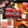 焼肉の牛太 太子店の画像