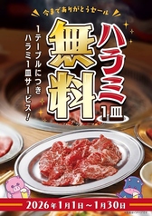焼肉 ホルモン酒場 永のおすすめ料理1