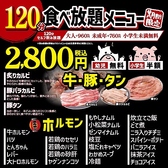 下町の牛 栄店の写真
