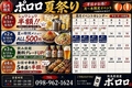 焼鳥居酒屋ポロロのおすすめ料理1