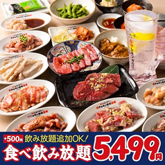 ときわ亭 松山二番町店のコース写真