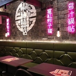 幻想的ネオンやレンガ壁！香港を思わせる中華バルの新業態！サワダの新しい挑戦