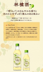 漬け込みリンゴサワー