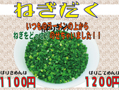 ばりきや