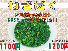 ばりきや 菊水本店の写真