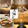 すし八松 JR仙台の写真