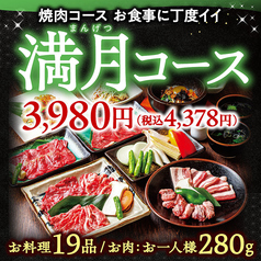 七輪房 環八蒲田店のコース写真