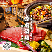 達磨酒場 新橋2号店の写真