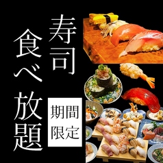 スシサカバエイトキッドの写真