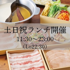 温野菜 中津口店のおすすめポイント1
