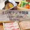温野菜 中津口店のおすすめポイント1