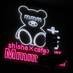 シーシャ×カフェ×バー　MmmBearの写真
